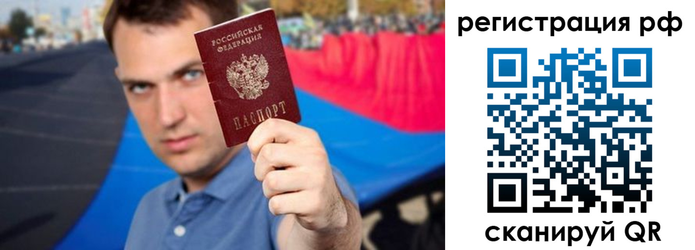 временная прописка в Десногорске