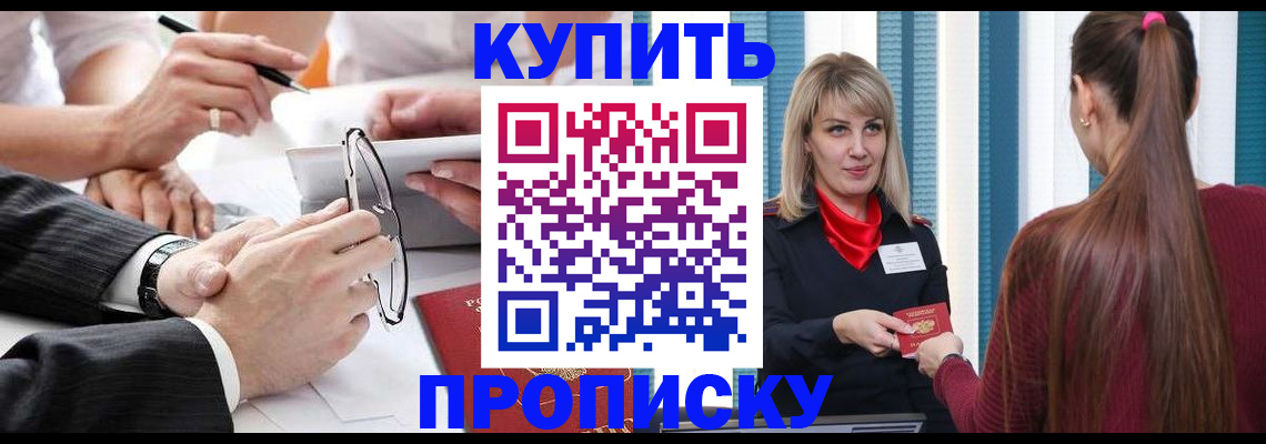 временная регистрация гарантия в Десногорске