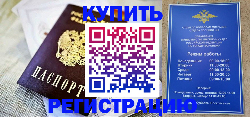 временная регистрация 2025 в Десногорске