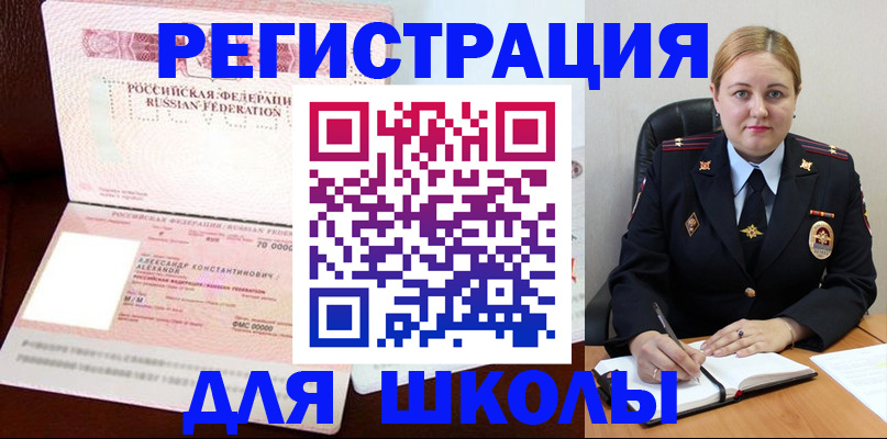 найти адрес прописки в Десногорске