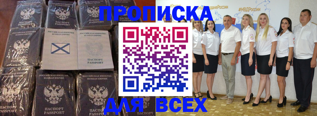 временная регистрация в Десногорске