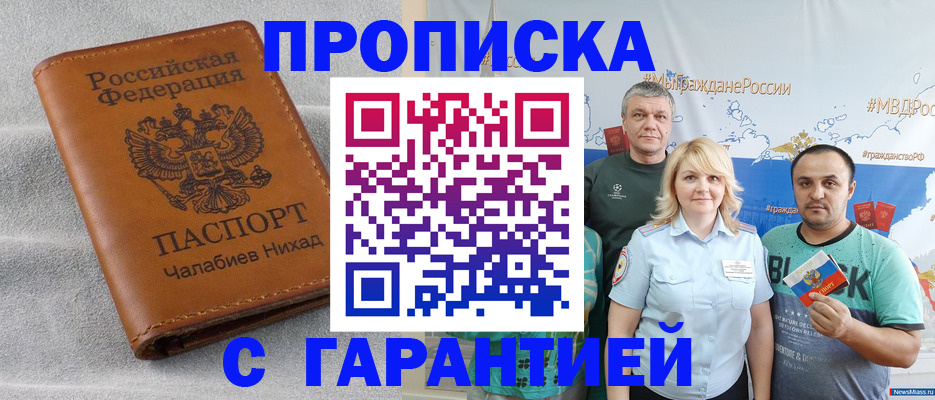 регистрация в Десногорске